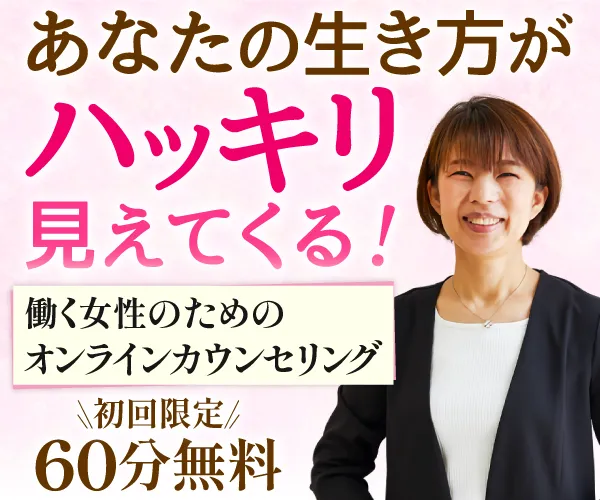 女性カウンセラーバナー