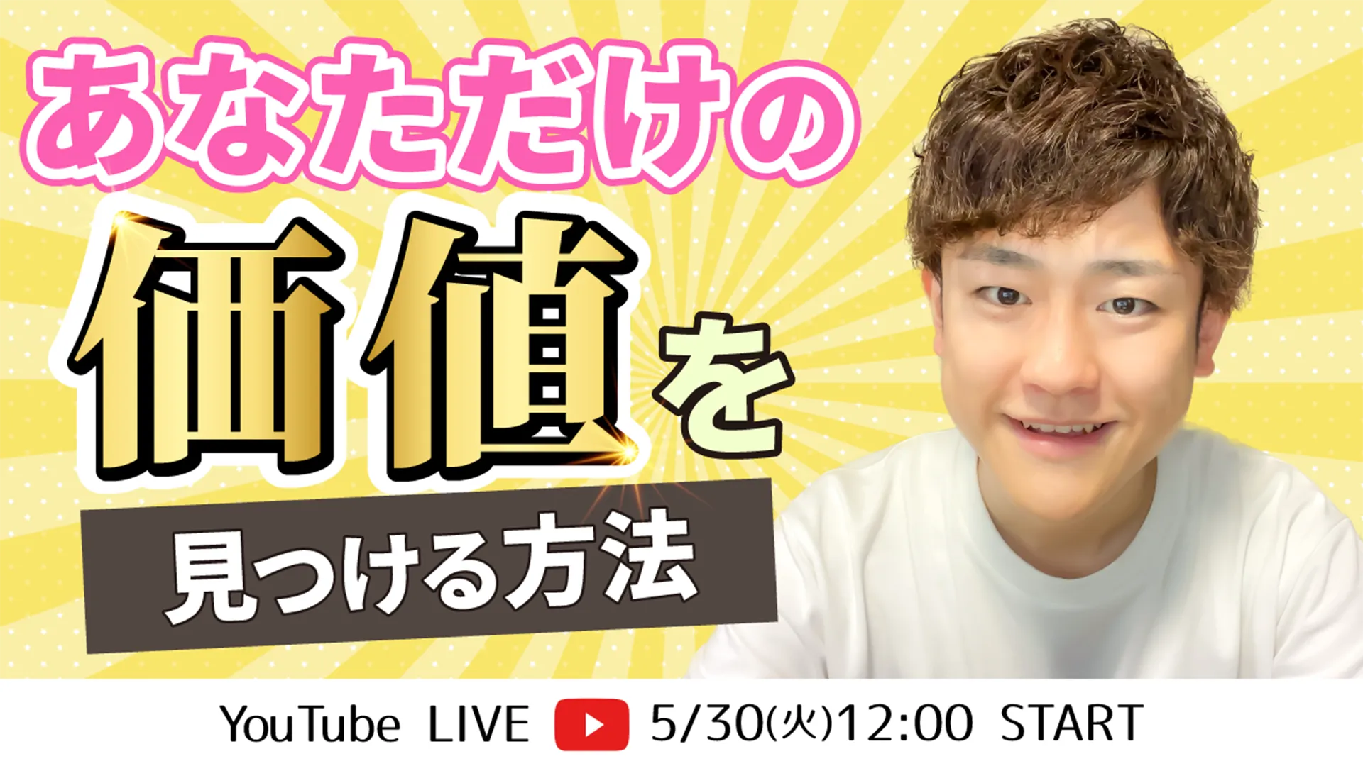 YouTubeサムネイル