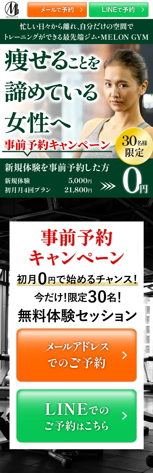 スマホ版ヒーローセクション＆CTAの画像