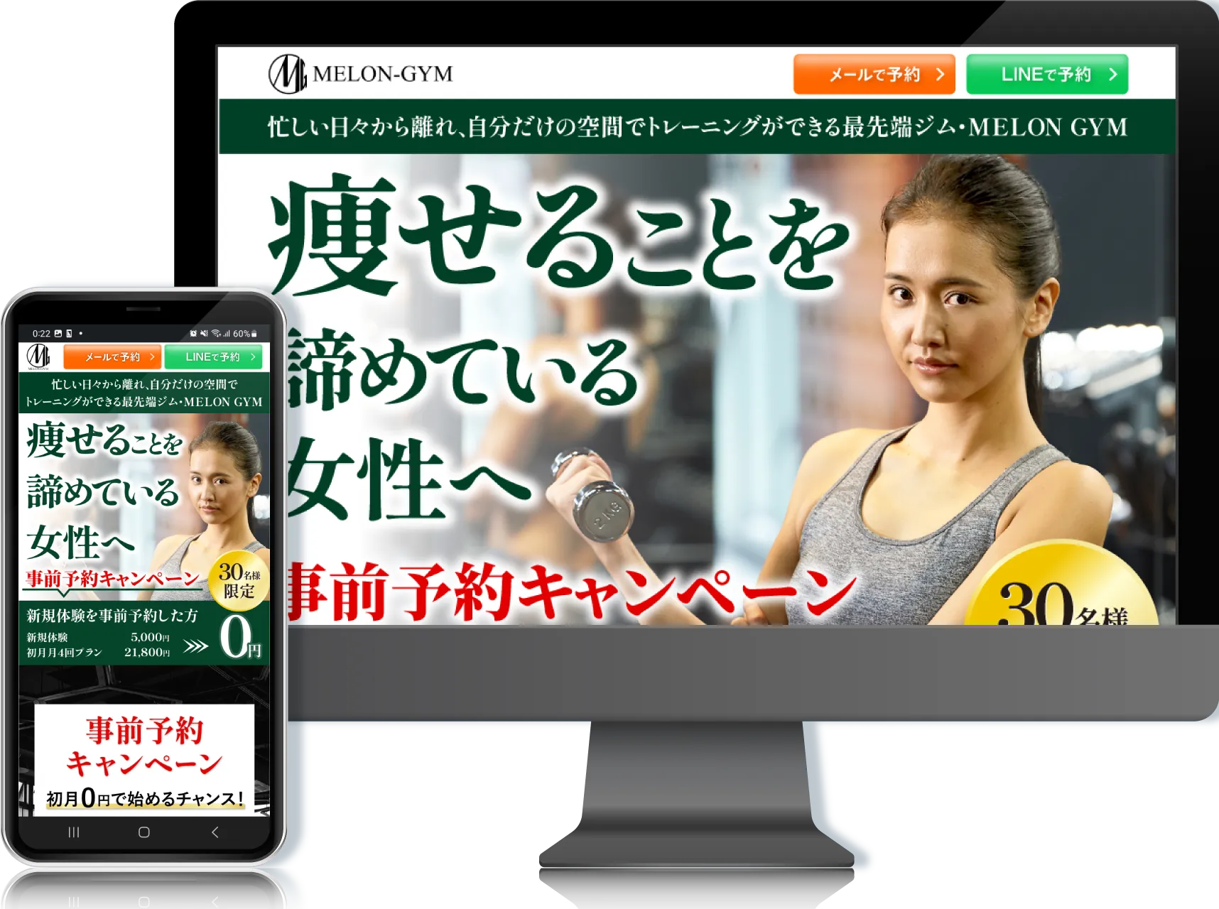 LPデザイン1