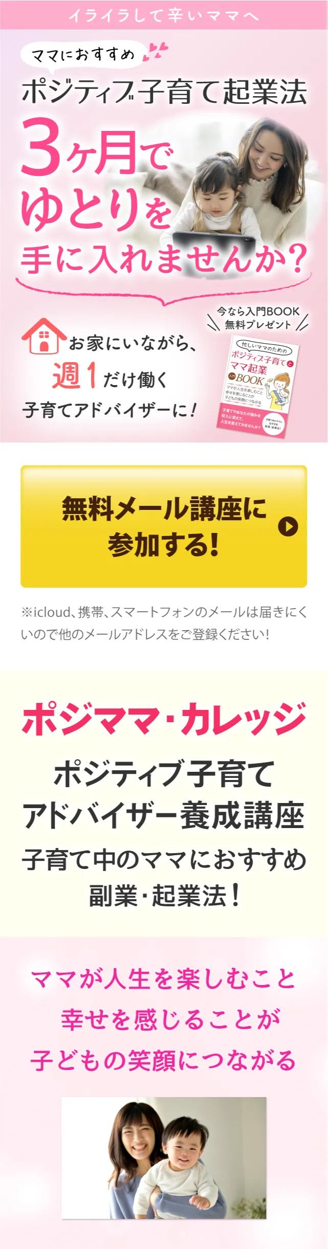 ヒーローセクション ＆ CTA ＆ 導入部の画像