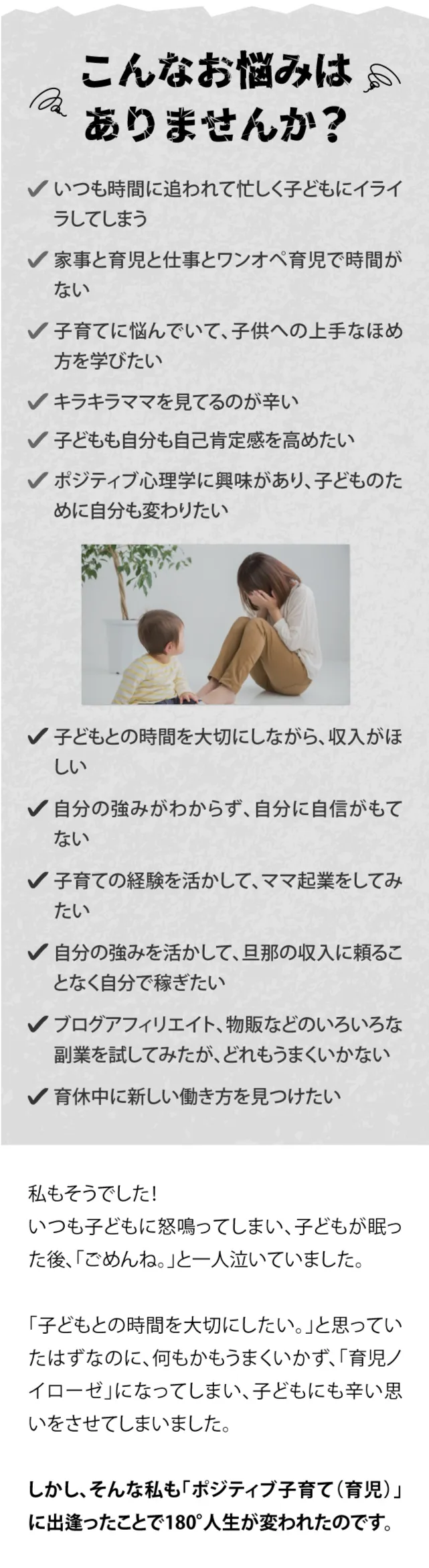 お悩みエリアの画像