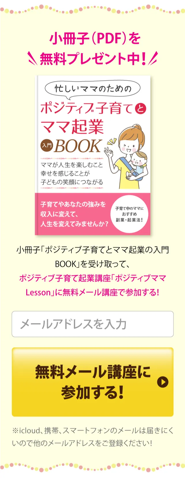 CTAエリアの画像