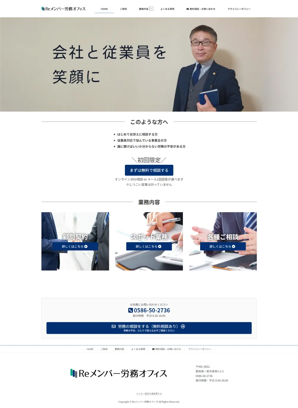 PC版トップページの画像
