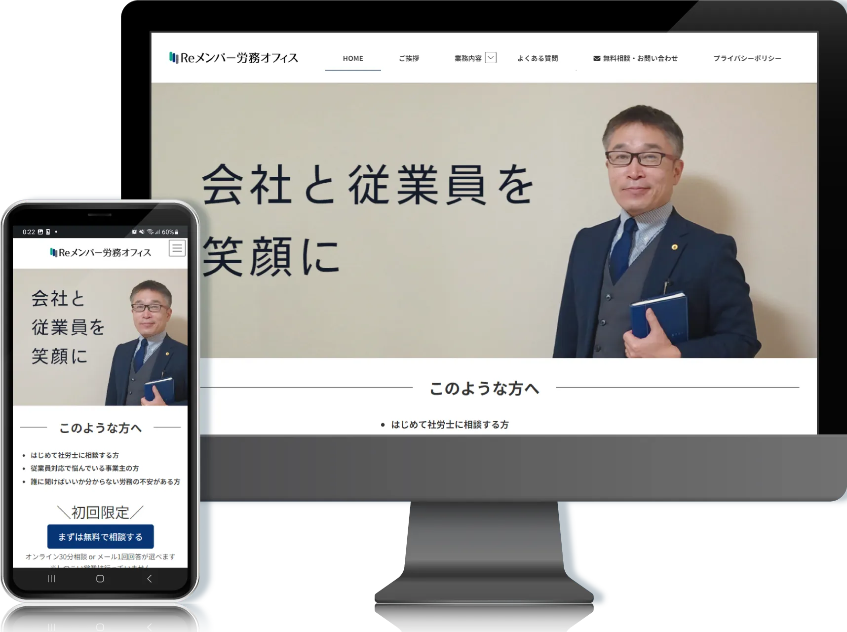 WPで制作のサイト